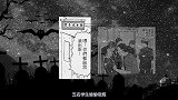 火葬场附近烟草制作成的香烟，吸一口半条命