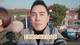 中年人的爱情！方磊满足王琳少女心买猫耳朵气球，游乐园约会超甜