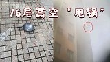 “锅”从天降险砸路人 女子与男友吵架为撒气16楼抛铁锅被刑拘