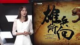 《美女海报看中超》第27轮 恒大雄兵所向彰显争冠决心