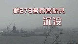 救援现场：载273名乘客船只在印度孟买海岸附近沉没多人失踪