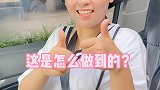 和老公回去，老公和洒水车大爷是不是有什么心灵感应？