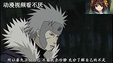二代火影教育团藏，团藏嫉妒日斩走他前面