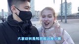 老外：俄罗斯女友和宠物，中国小伙该选哪一个？