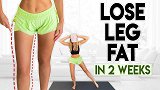 宅家健身丨辣妹夏日腿部训练 15分钟锻炼肌肉消除顽固脂肪