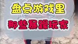 点赞收藏！发给你的朋友看看
