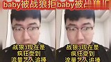 导演曝Baby想参演《战狼3》被拒：想带资进组被吴京拒绝了