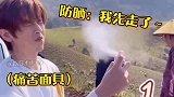 好家伙，没想到喷个防晒还能这么搞笑～