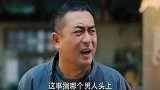 这家散不散，就是取决于女儿！