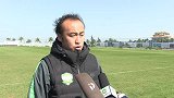 国安冬训听陶伟讲队员身体状态 看符兵上阵磨练门将