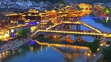 中国最美的古城