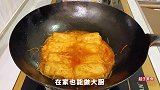 传统鲁菜锅塌豆腐，用料简单，有技巧没难度，在家做出饭店的味道