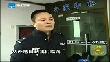 新闻直通车-20120413-闹市街头伤人.追捕两年终落网