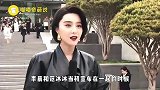 李晨范冰冰分手一年后，一个满面春风一个暴瘦，真爱假爱一目了然