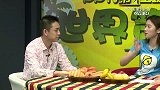 世界杯-14年-《世界第1餐》：墨西哥双蛋饼 盘点那些世界杯抢戏的门将们-花絮
