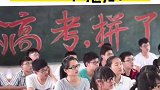 2021年高考西安 共58798名考生参加
