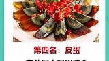 外国人眼中的噩梦美食