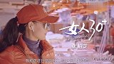 张柏芝的最新访谈，谈及过往她很快乐观，称不要回头，要往前看