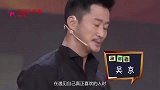 谢楠直言：吴京一度将大左视为情敌，一旁大左一脸委屈