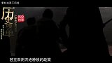 逃兵带着16个女人深山隐居，百年后衍生出一个国家