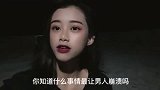 什么样的事情最容易让男人崩溃,美女说的太对了