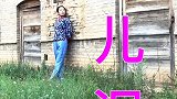 姑娘唱了一首《孤儿泪》，还是老歌好听