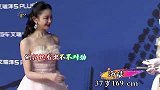 被苹果肌连累的红毯女星，白鹿宛如寿星公，看到戚薇假面美人