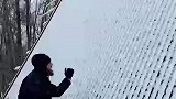 房顶制造微型雪崩，虽然小了点，但是它不伤人还能够体验雪崩