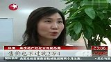 北京地王风光不再无奈冬眠 长期搁置成荒地