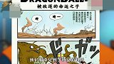 七龙珠：赛亚人中的异类，悟空的妈妈登场在漫画中！