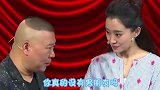 接梗小能手的张小斐，郭德纲也招架不住郭德纲娱乐