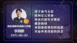 李霄鹏星盘运势 想赢球就要不耻下问