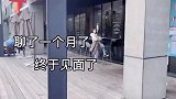 奔现网恋女友，没想到却是这结果，这套路也太深了