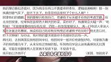 孙菲菲自曝曾被前夫安排住地下室：床边就是卫生间，每晚忍受厕所冲水声