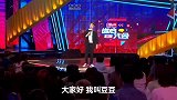 豆豆说自己是“凑男人”，谐音梗虽迟但到