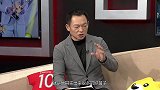 星耀中超·第35期 苏东：我对U23政策从抵触到鼎力支持