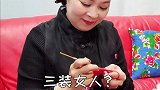 什么样的女人最靠谱？关键看三装……媛凤凤姐