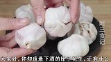 大蒜不要直接吃了，试试新做法，真是太绝了，下饭又下酒！