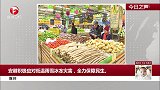 媒体：安徽积极应对低温雨雪冰冻灾害，全力保障民生