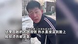 男子雪地表演泼水成冰翻车，当场被烫伤后冻伤，医生：大冬天在外面烫伤了？