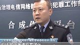公安机关开展打击“跑分客”集中收网行动。防诈骗 诈骗 网络安全 新闻   信息安全  终结诈骗