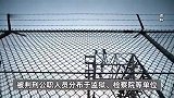 陕西版“孙小果”涉嫌抢劫、杀人却屡次脱逃，近20名公职人员因此被判刑