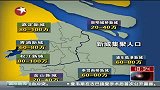 上海：“十二五”城市建设重心将向郊区转移-6月30日