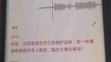 女子生病接诈骗电话后被关心，希望对方能早日回头，活在阳光