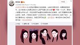 黄圣依为花样年华组画Q图 喊话孟佳：等你回来