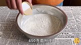 面粉别蒸馒头了，加一点黄油教你做牛舌焙子，香软又筋道做法简单