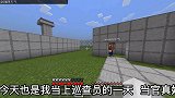 我的世界：监狱生活14，当巡查员的一天真爽啊！