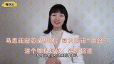 人人都劝马思纯“快跑”，为何她偏偏找“渣男”？
