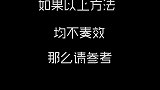 嗯，我还是喜欢命运掌握在自己手里！