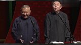 郭德纲于谦经典相声，高粱地里净是主流演员，老郭损同行不留情